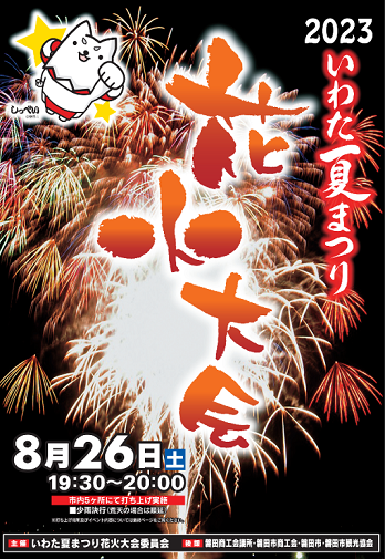 top-hanabi01.png